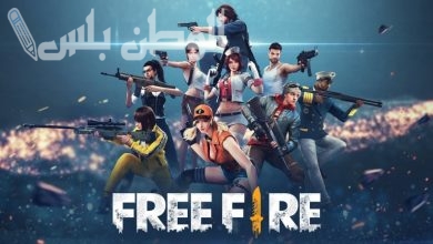 أحدث أكواد فري فاير