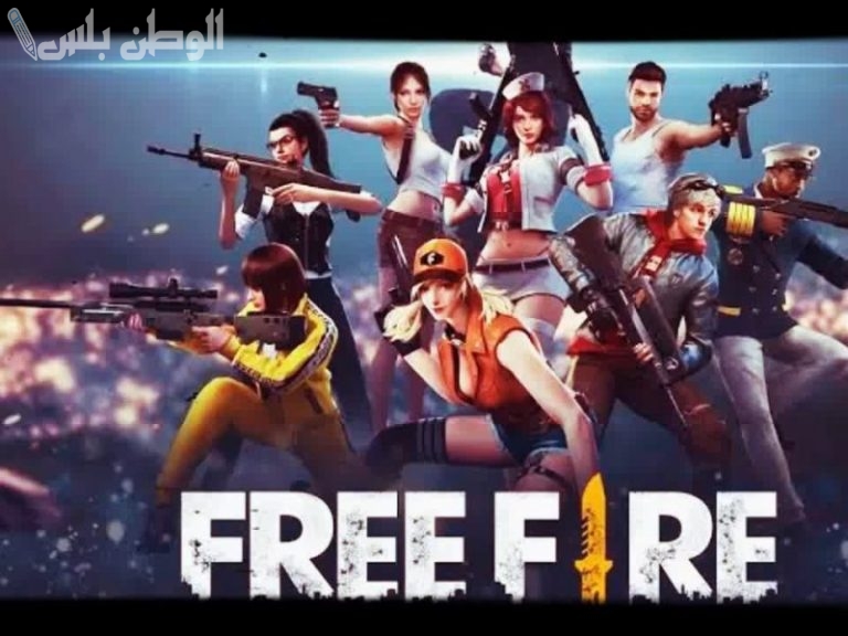 “جوائز وهدايا مضمونة”.. أحدث أكواد فري فاير المجانية 2025 Free Fire Codes للحصول على أفضل الرقصات والسكنات الحصرية