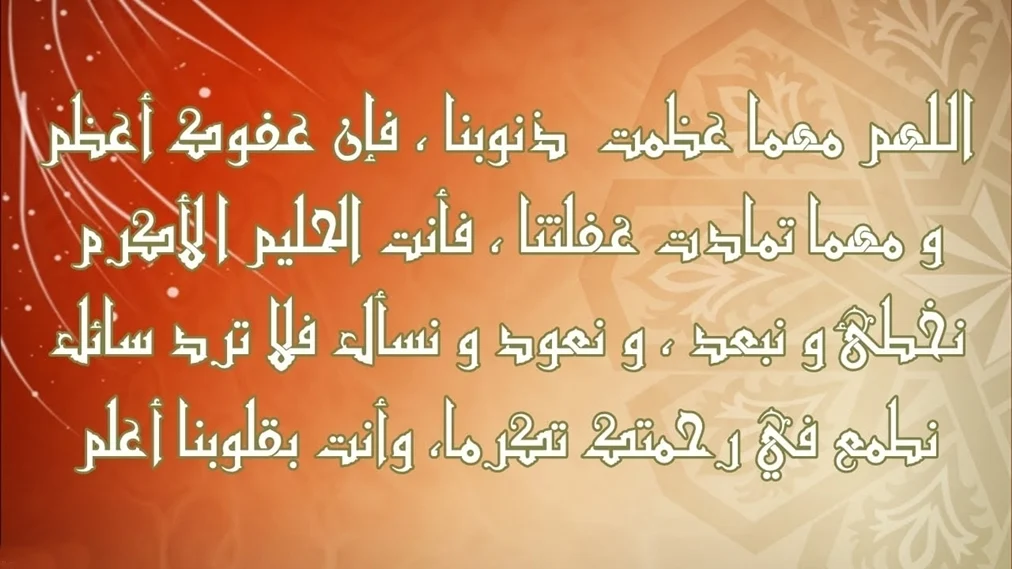 أجمل أدعية صلاة التراويح في رمضان لتيسير الأمور ومغفرة الذنوب