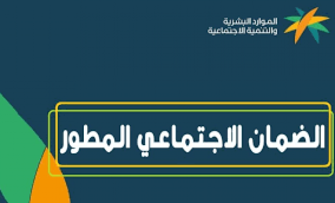 وزارة الموارد البشرية تكشف…. أسباب إيقاف حسابات الموظفين في برنامج الضمان الاجتماعي 1446
