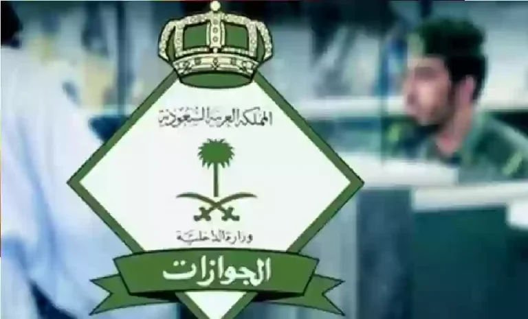 المديرية العامة للجوازات تفصح عن… المخالفات التي تؤدي إلى الترحيل الفوري من السعودية للمقيمين 1446