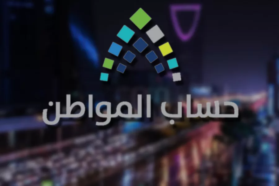 بأسهل طريقة.. خطوات استخدام حاسبة حساب المواطن ومبلغ الدعم في الدفعة 88