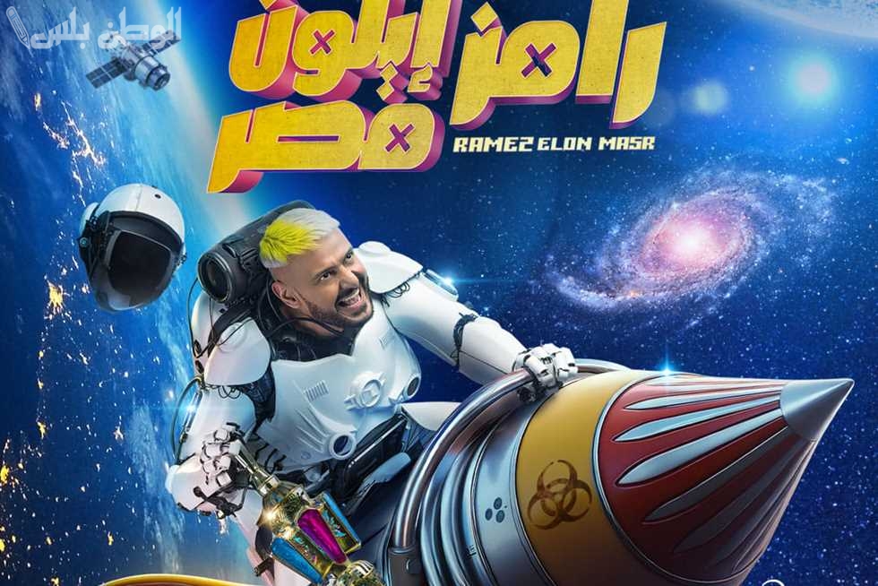 مغامرات وضيوف جديدة | إجابة سؤال رامز أيلون مصر الحلقة 12 ومواعيد عرض البرنامج والقنوات الناقلة