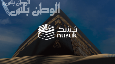 إصدار تصريح العمرة