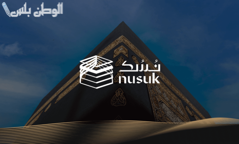 إصدار تصريح العمرة 2025 عبر تطبيق نسك بأسهل الخطوات