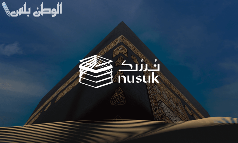 إصدار تصريح العمرة 2025 عبر تطبيق نسك بأسهل الخطوات