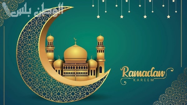 إمساكية شهر رمضان 2025 كاملة.. جدول مواقيت الصلاة والسحور والإفطار وأفضل الأدعية اليومية المستحبة