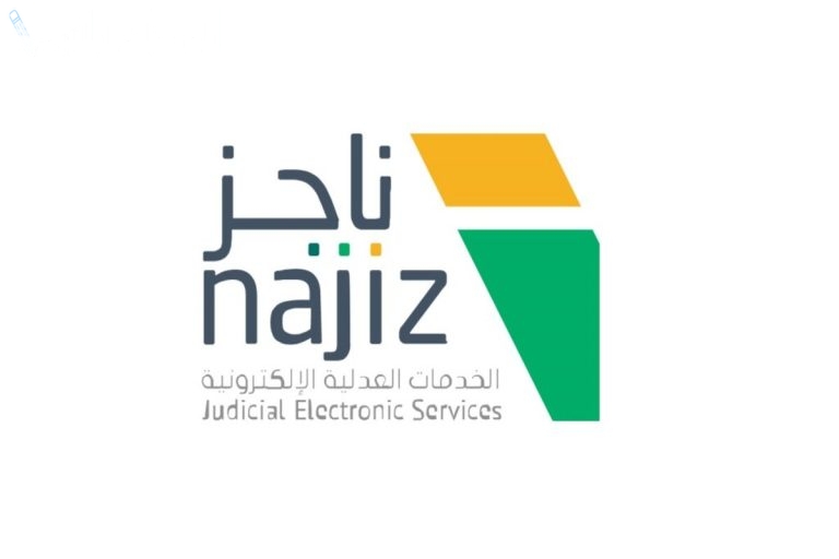 بالخطوات تعرف على… كيفية إنشاء عقد زواج في السعودية عبر ناجز 1446 والمستندات المطلوبة لتوثيقه