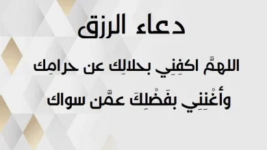 ادعية الاستغفار والرزق