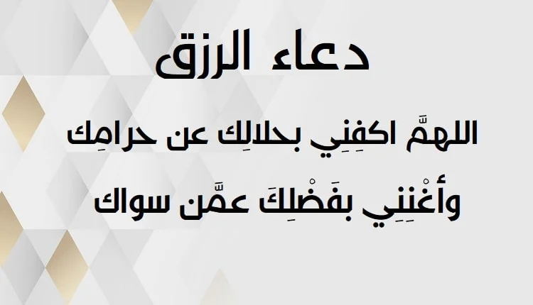 أوسطه مغفرة | ادعية الاستغفار والرزق والبركة في يوم 11 رمضان 2025