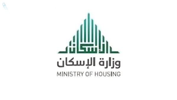 وزارة الإسكان السعودية تُطلق حملة “لأنها بلدي” لتعزيز الامتثال للاشتراطات.. كل التفاصيل هنا