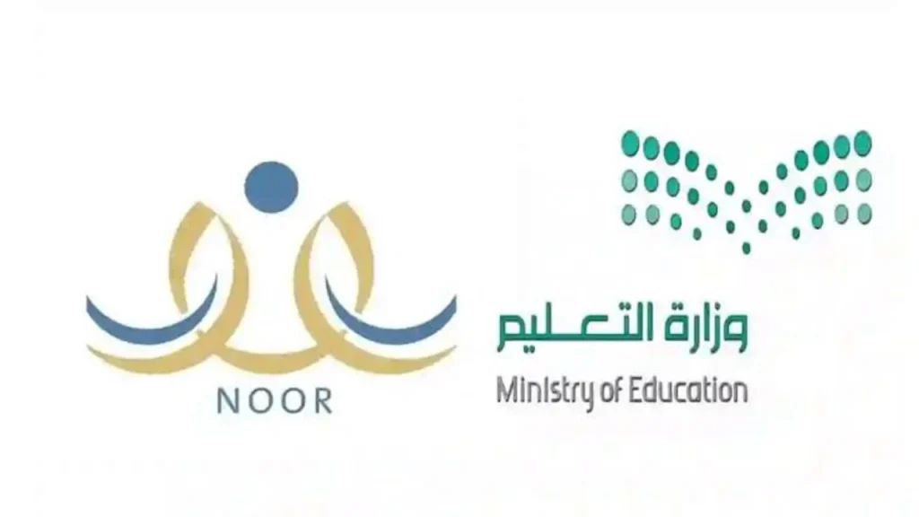 خطوات الاستعلام عن نتائج الطلاب عبر منصة نور 1446هـ… وكيفية التواصل مع المنصة