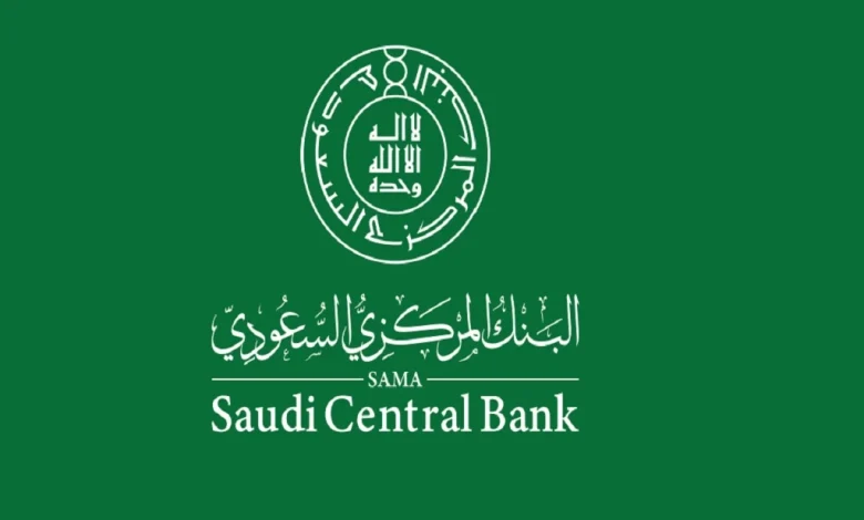البنك المركزي السعودي يعلن عن مواعيد عمل البنوك في النصف الثاني من شهر رمضان