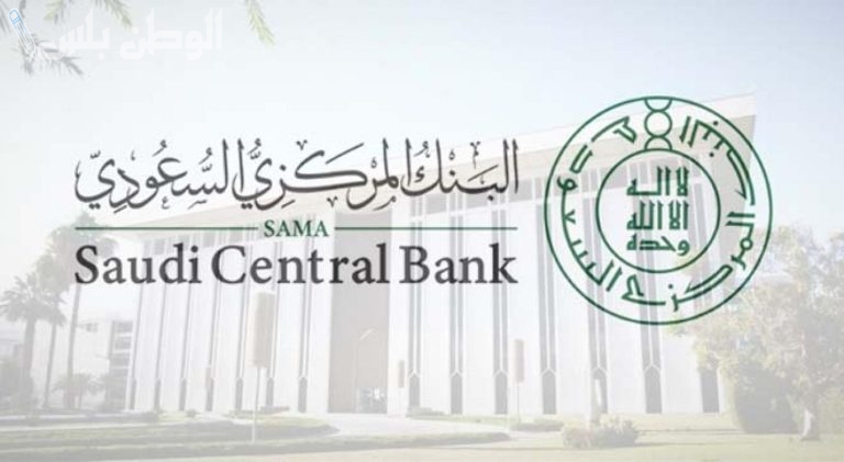 البنك المركزي السعودي يحدد مواعيد عمل البنوك في رمضان 1446 وإجازة عيد الفطر وعيد الأضحى 2025
