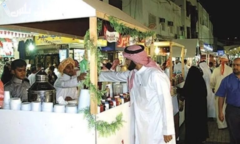 خطوات التسجيل في البسطات الرمضانية 1446 عبر منصة بلدي