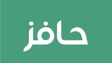 التسجيل في برنامج حافز السعودي 1446