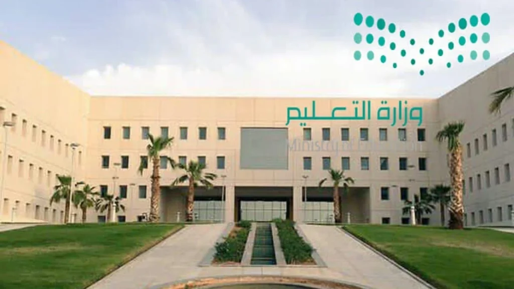 حقيقة تحويل الدراسة عن بعد في شهر رمضان 1446.. “التعليم السعودية” تكشف