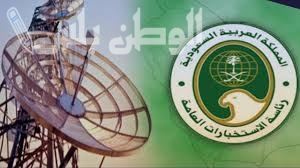 قدم الآن | خطوات التقديم على وظائف الاستخبارات العامة في السعودية والرابط