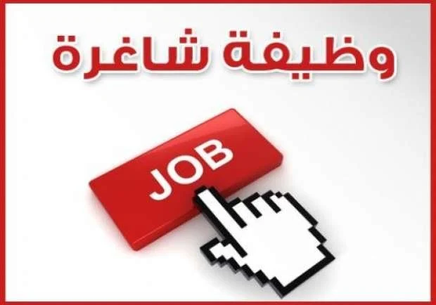 الخدمات الطبية للكهرباء تعلن عن وظائف قيادية شاغرة.. وهذه التفاصيل
