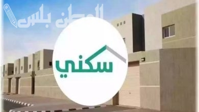 الدعم السكني 1446