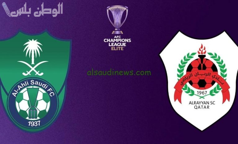 الأهلي يستعد لموقعة الحسم أمام الريان وسط تحذيرات من “ريمونتادا تاريخية”