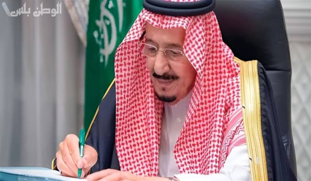 طريقة تقديم طلب الحصول على العفو الملكي وموعد الافراج عن السجناء