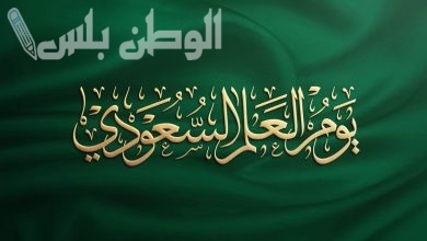 العلم السعودي