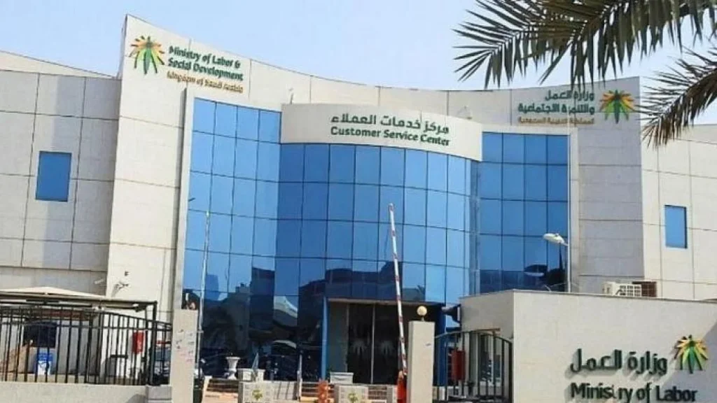 كيفية الحصول على الإعانة المالية في السعودية.. “الموارد البشرية” توضح