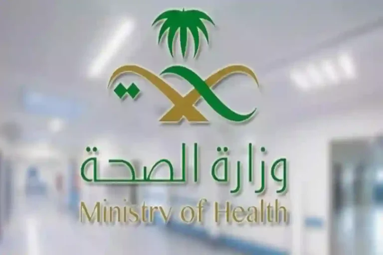 المواعيد الجديدة لعمل مراكز الرعاية الصحية بالمملكة في شهر رمضان 2025