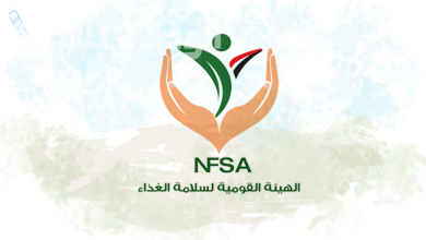 هيئة سلامة الغذاء