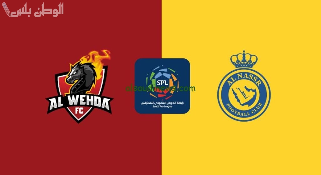 قبول استئناف الوحدة يثير الجدل والنصر يعلق رسميًا