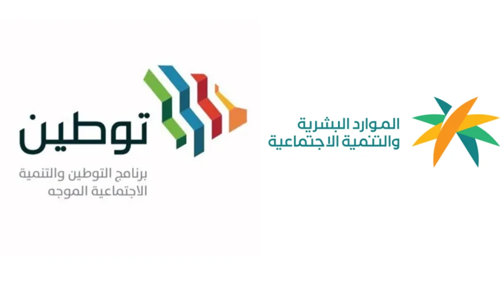 طريقة التسجيل في برنامج توطين 1446.. والشروط المطلوبة للتسجيل والقطاعات المستهدفة من البرنامج