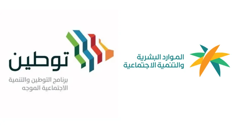 طريقة التسجيل في برنامج توطين 1446.. والشروط المطلوبة للتسجيل والقطاعات المستهدفة من البرنامج