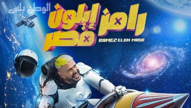 مشاهدة برنامج رامز إيلون مصر الحلقة 13 رمضان 2025.. هل يكتشف الضيف الخدعة قبل فوات الأوان؟