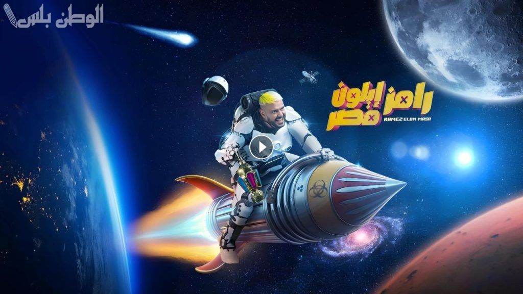 ما هي فورمة شعر مصطفي ابو سريع: رامز إيلون مصر.. مصطفى أبو سريع ضحية جديدة في حلقة اليوم
