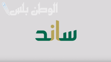 برنامج ساند للنساء 2025