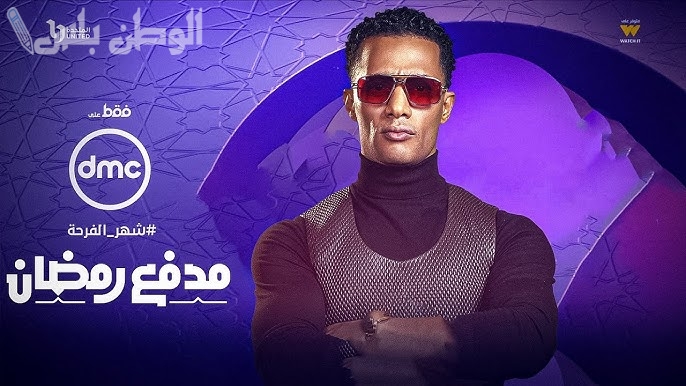 فرصتك للربح | شاهد برنامج محمد رمضان الحلقة 15 موعد العرض والقنوات الناقلة
