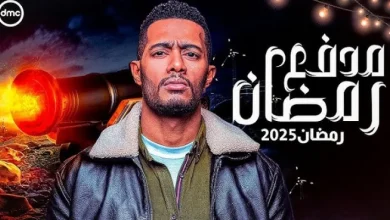 برنامج مدفع رمضان