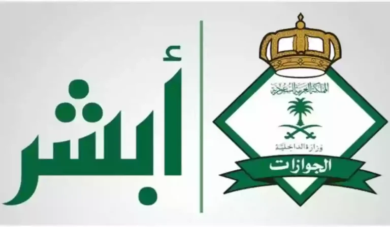 من البيت بدون مجهود.. طريقة تجديد إقامة العامل إلكترونيًا من خلال أبشر والشروط اللازمة 1446