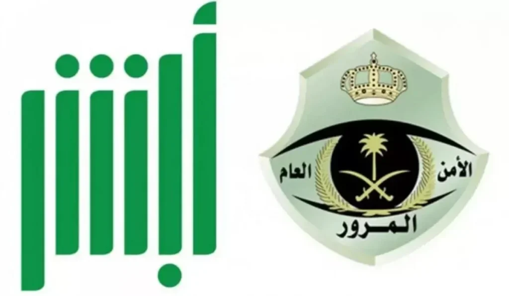جددها إلكترونيًا عبر منصة أبشر…خطوات تجديد استمارة السيارة بدون فحص بالسعودية والشروط اللازمة للتجديد
