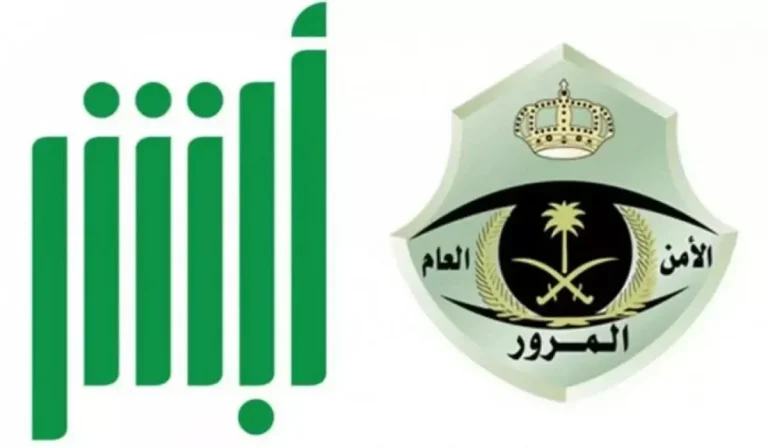 جددها إلكترونيًا عبر منصة أبشر…خطوات تجديد استمارة السيارة بدون فحص بالسعودية والشروط اللازمة للتجديد