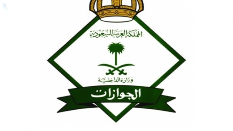 رابط تجديد الإقامة للموظفين الوافدين في السعودية 1446 … وشروط التجديد