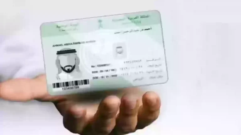 جددها إلكترونيًا… طريقة تجديد الهوية الوطنية عبر أبشر 1446 والشروط اللازمة