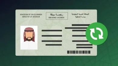 تجديد رخصة القيادة في السعودية 1446