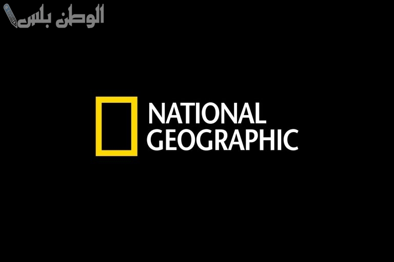 استقبل تردد قناة ناشيونال جيوغرافيك ابو ظبي الجديد 2025 أحدث الترددات على جميع الأقمار الصناعية وبرامجها المميزة