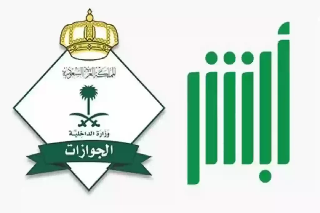خطوة بخطوة.. كيفية تمديد صلاحية تأشيرة الزيارة العائلية في السعودية