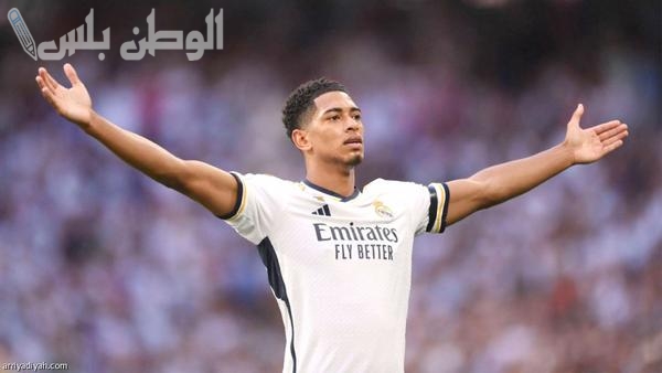 جود بيلينجهام يعتذر لجماهير ريال مدريد بعد الهزيمة من برشلونة في النهائي