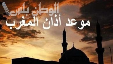 توقيت أذان المغرب