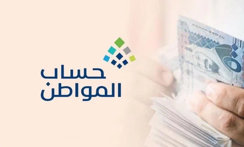 موعد ايداع حساب المواطن شهر مارس وطريقة التحقق من الدعم
