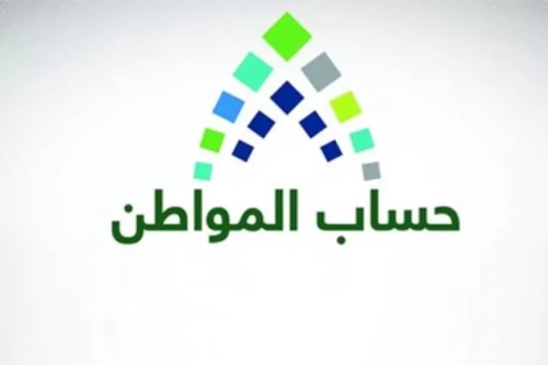 نتائج الأهلية للدورة 88 حساب المواطن لشهر مارس 2025 تصدر رسميًا.. أسباب عدم الأهلية للمواطنين